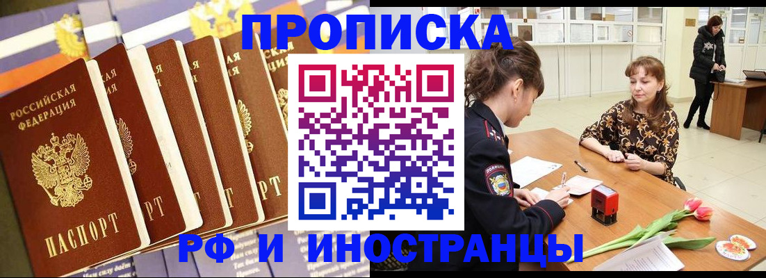 где прописаться в Будённовске