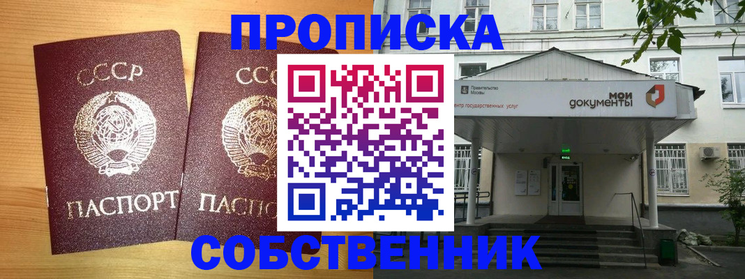 прописка законно в Будённовске
