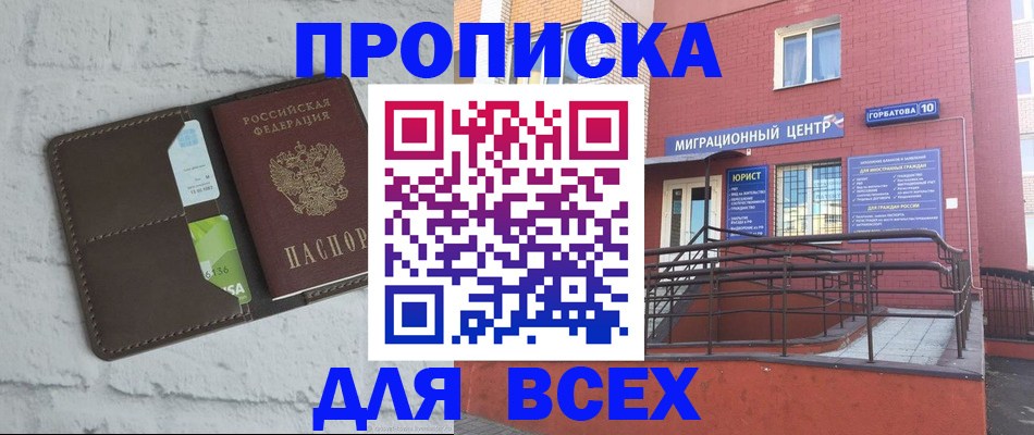 регистрация для школы в Будённовске