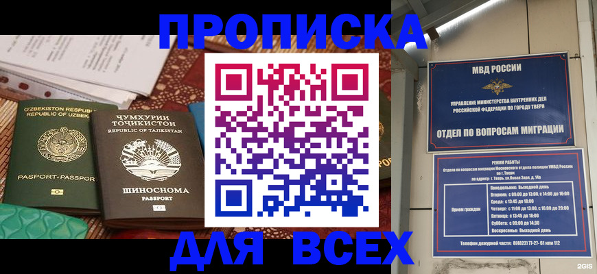 временная регистрация гарантия в Будённовске