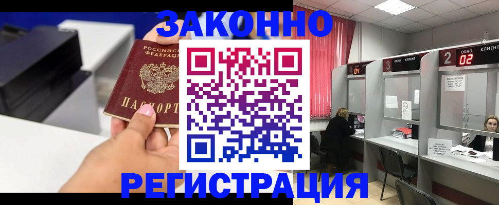 прописка для военкомата в Будённовске