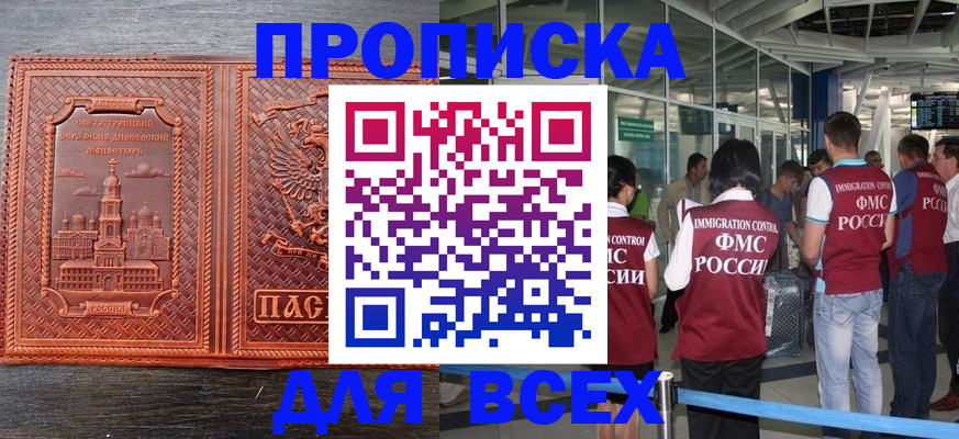 временная регистрация надежно в Будённовске
