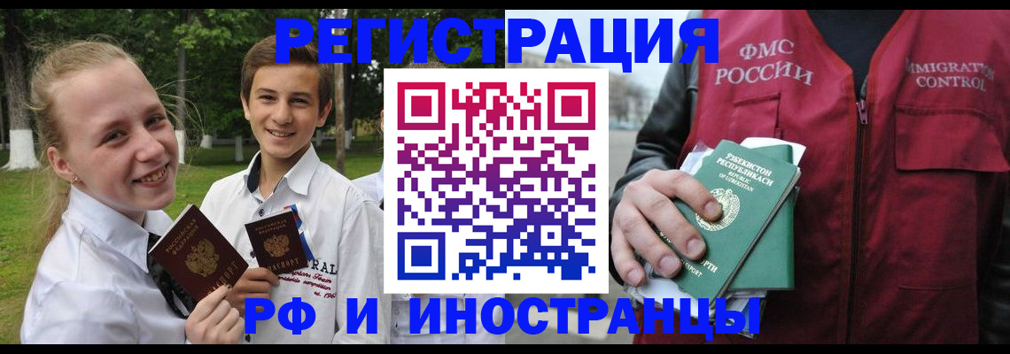 временная регистрация недорого в Будённовске
